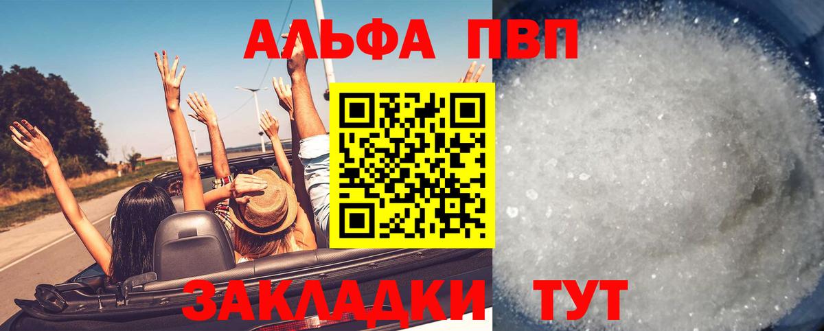 Alpha-PVP крисы CK  APVP СК  Alfa_PVP VHQ  Сосновоборск  Вход с VPN 