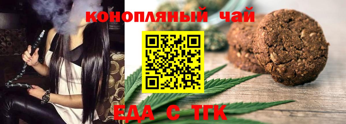 Canna-Cookies конопля  Вход с VPN  Сосновоборск 