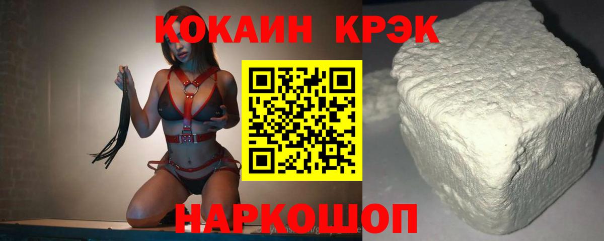 КОКАИН Колумбийский Сосновоборск