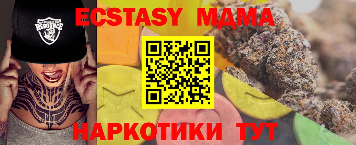 Ecstasy XTC Сосновоборск