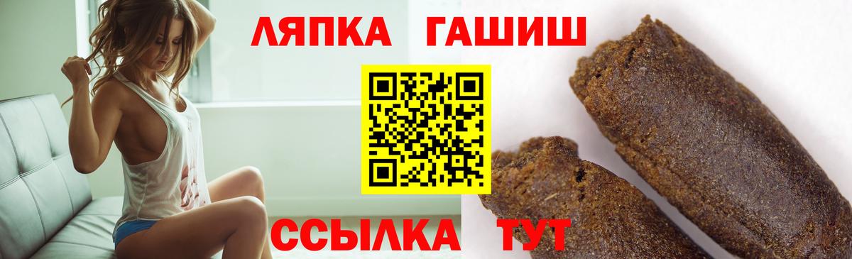 ГАШИШ  Вход с VPN  ГАШ Ice-O-Lator  Сосновоборск  ГАШИШ Ice-O-Lator 