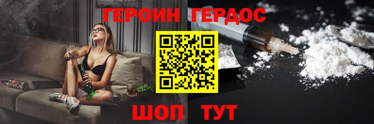 ГЕРОИН Heroin  ГЕРОИН  Сосновоборск  Вход с VPN 