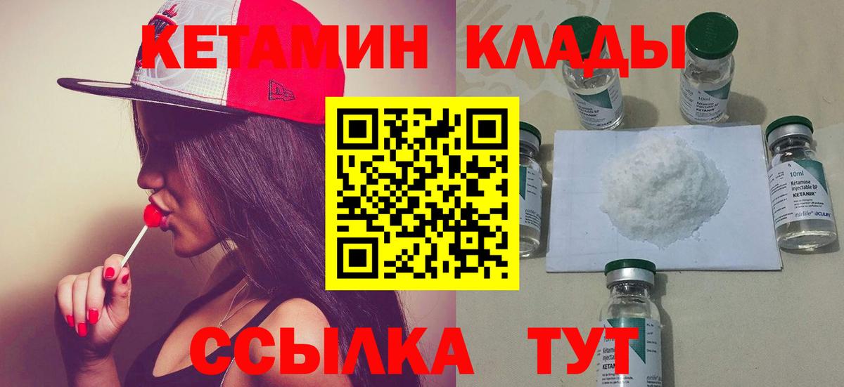 КЕТАМИН VHQ  Кетамин VHQ  Сосновоборск  Вход с VPN 