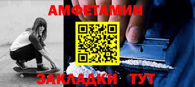 амфетамин Свободный