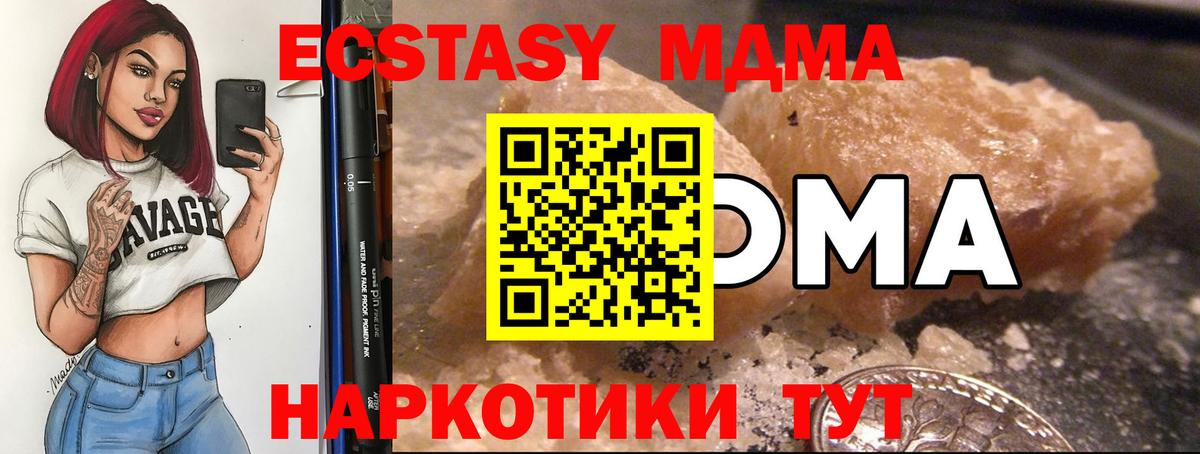 MDMA Molly  Вход с VPN  Сосновоборск  MDMA кристаллы 