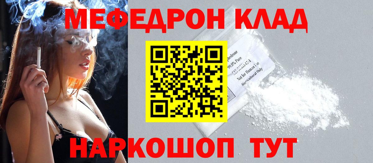 Мефедрон мука Сосновоборск
