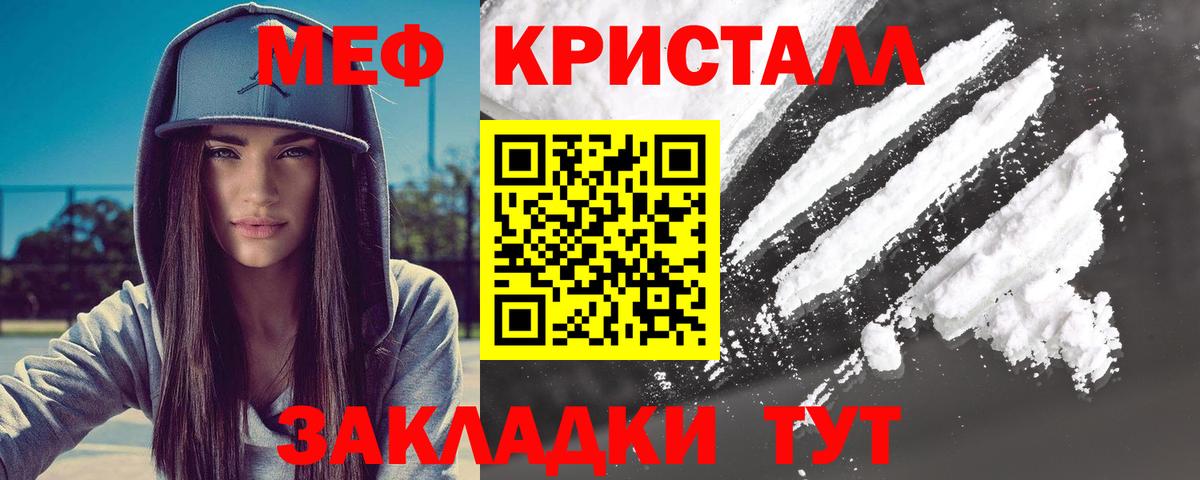 Меф mephedrone  Меф 4 MMC  Вход с VPN  Меф  Сосновоборск 