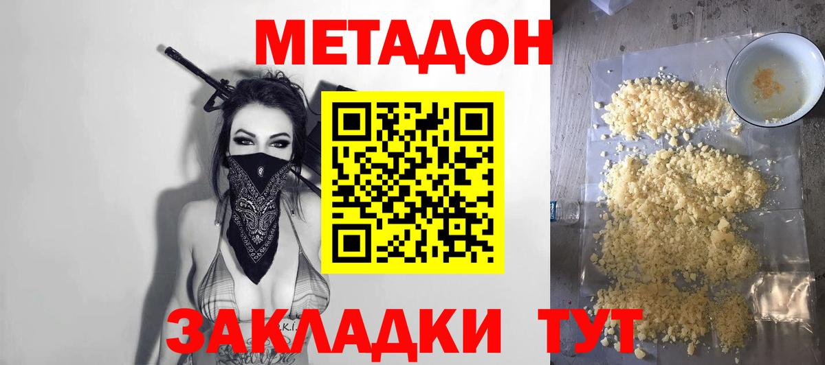 Сосновоборск  даркнет как зайти  Метадон VHQ  MEGA tor  Вход с VPN  Метадон VHQ 