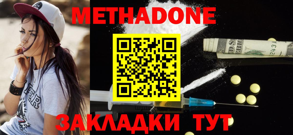 МЕТАДОН белоснежный Сосновоборск