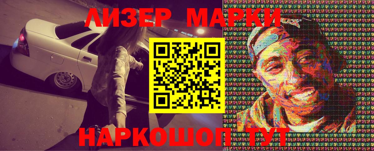 Марки NBOMe 1,5мг Сосновоборск