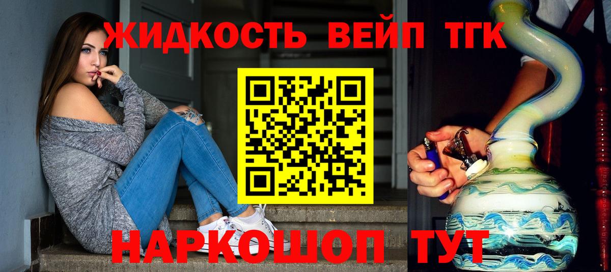 Дистиллят ТГК гашишное масло Сосновоборск