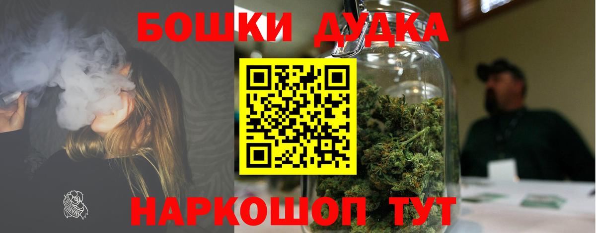 Бошки Шишки сатива Сосновоборск
