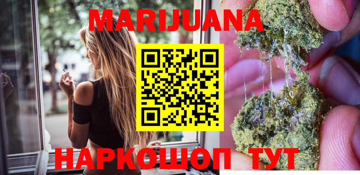 МАРИХУАНА тримм  Вход с VPN  Бошки марихуана White Widow  Сосновоборск  Бошки марихуана конопля 